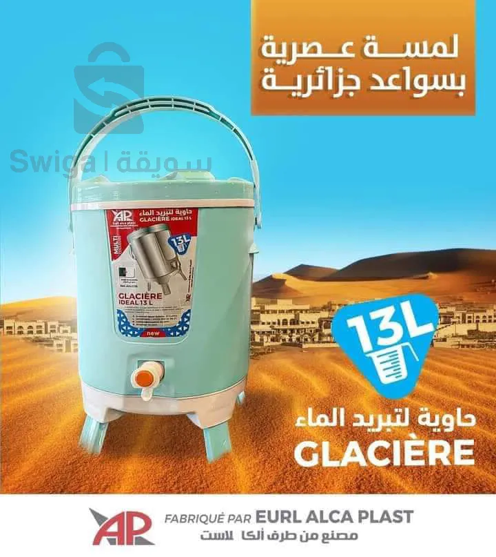 حاوية تبريد الماء. (قلاصيار)