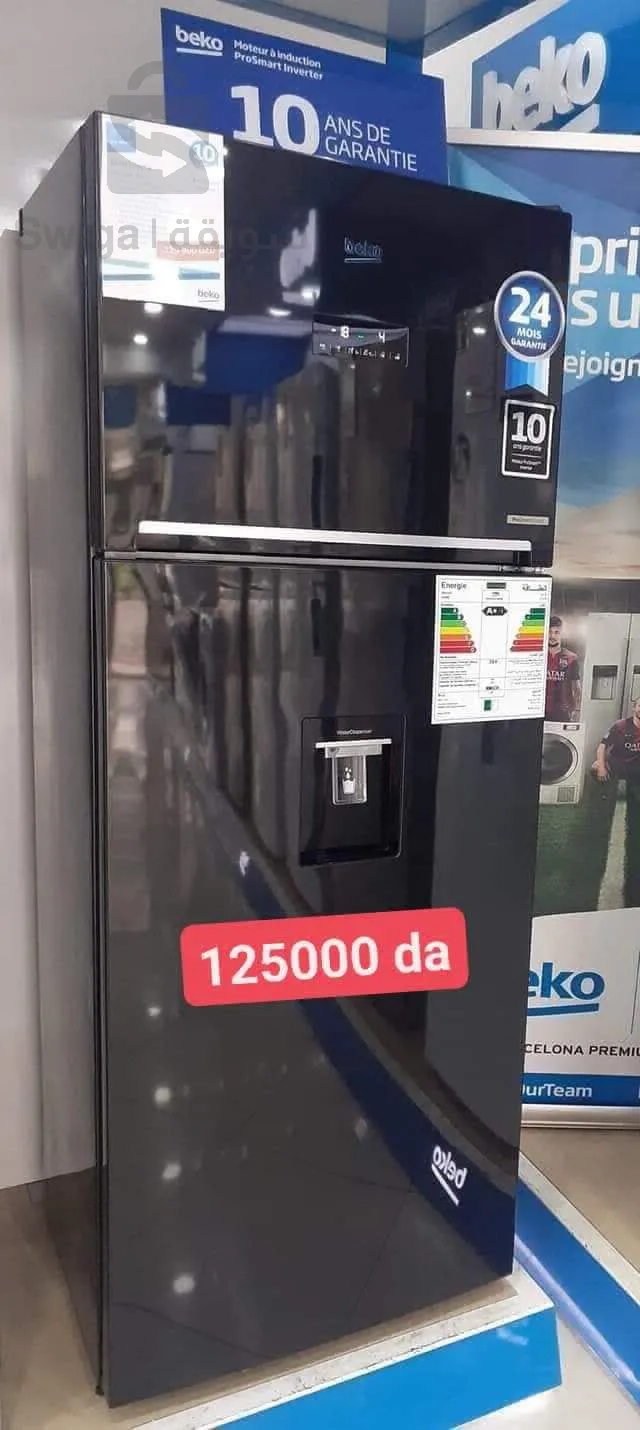 beko ثلاجة