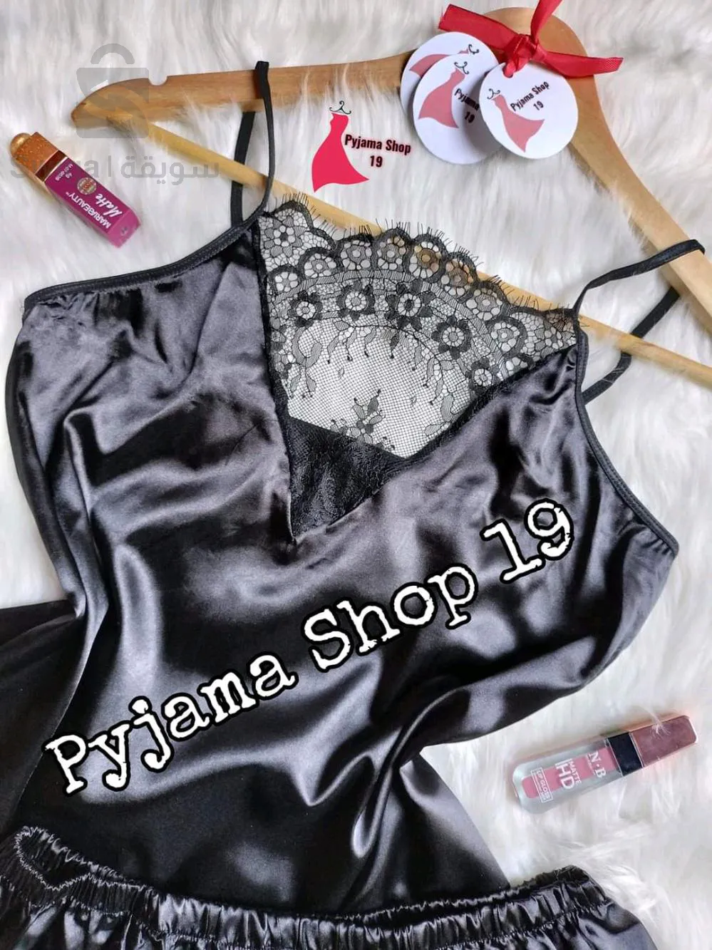 بيجامة ستان