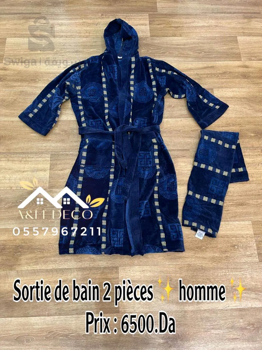 رداء الحمام نساء ورجال