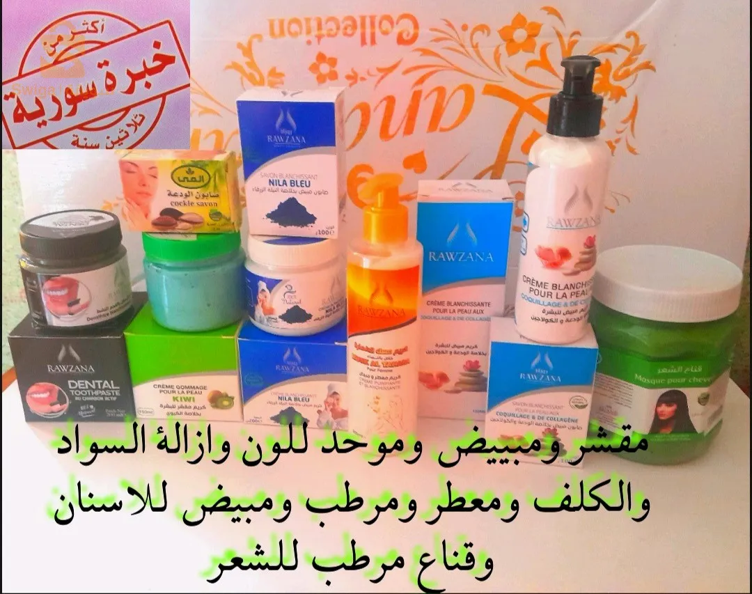 منتوجات طبيعية100%بخبرة  سورية