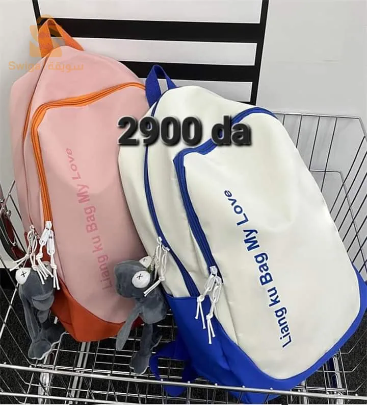 محفظة مدرسة