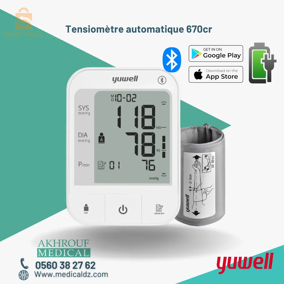 equipement medical