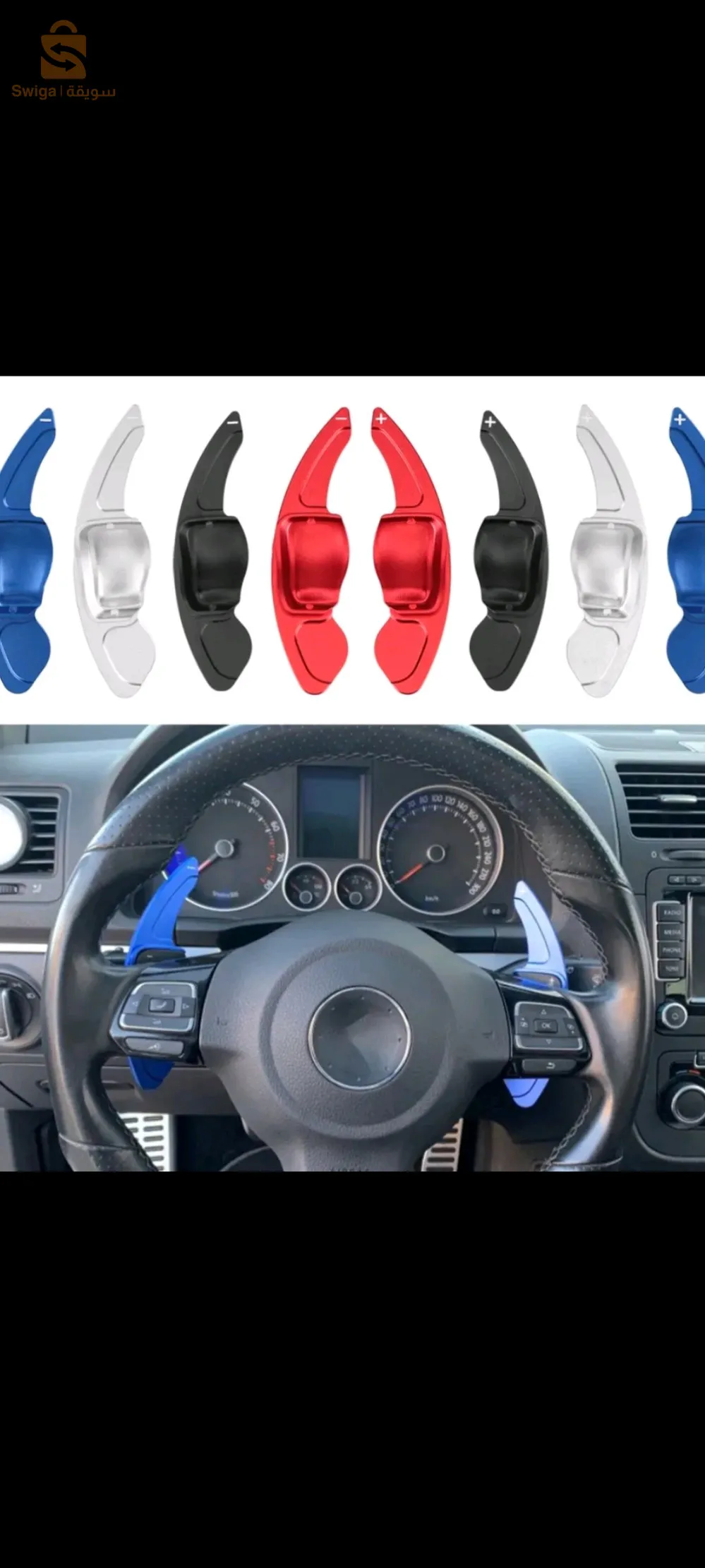 Palette golf 6 GTI GTD R20