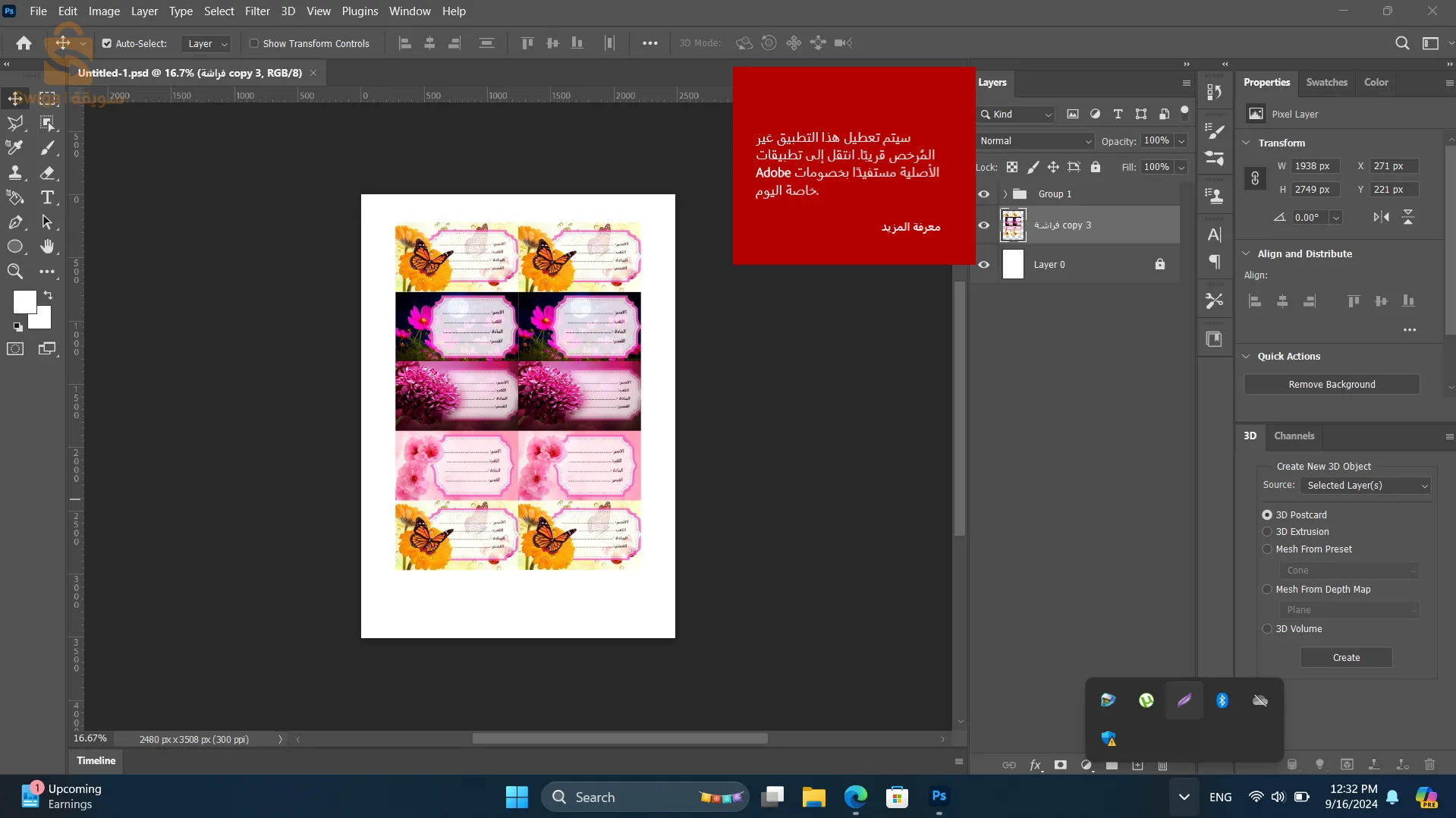 تصميم