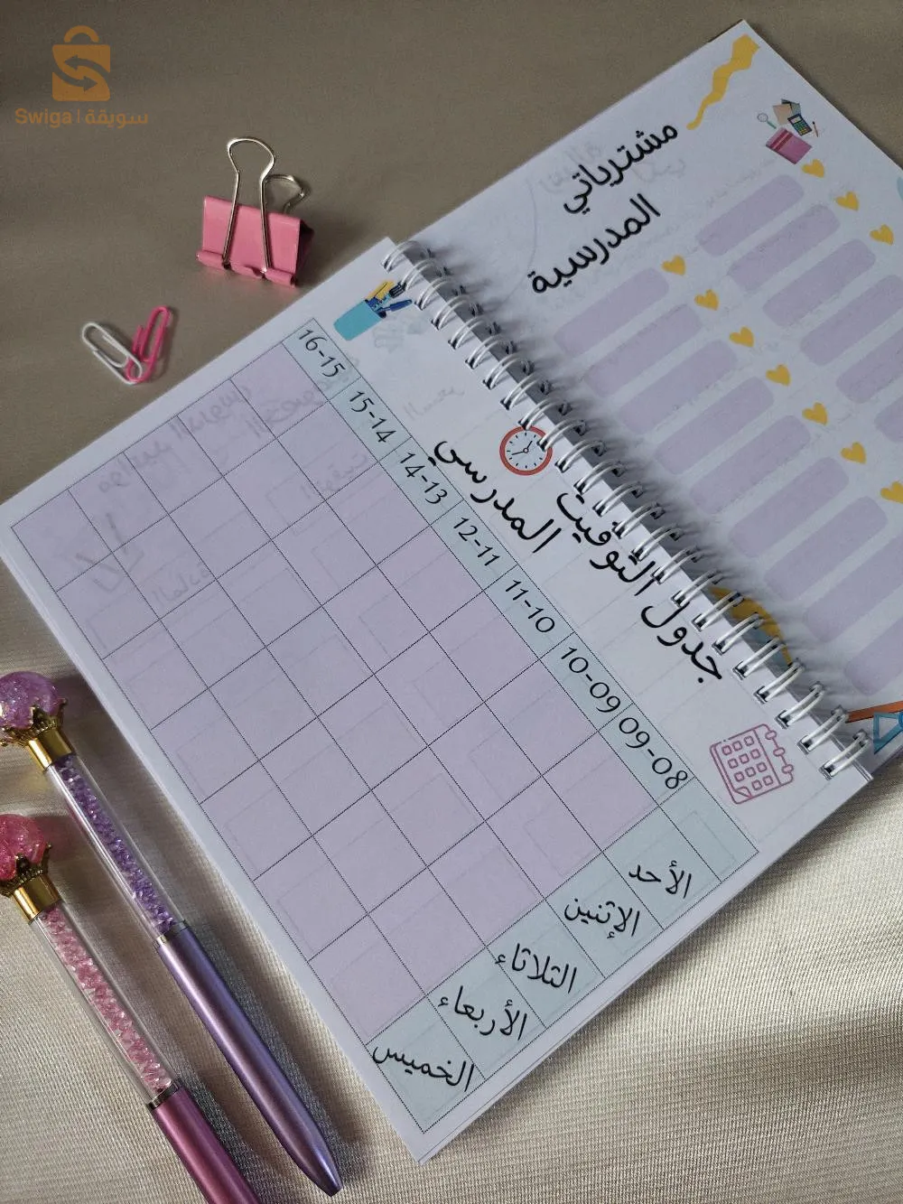 planner bac 2024
بلانر بكالوريا 2024