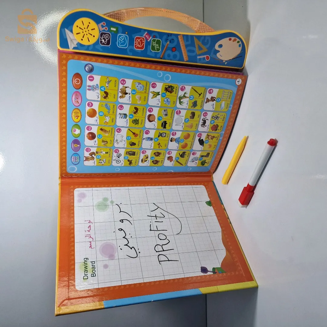 الكتاب الإلكتروني لتعليم الأطفال عربية إنجليزية فرنسية