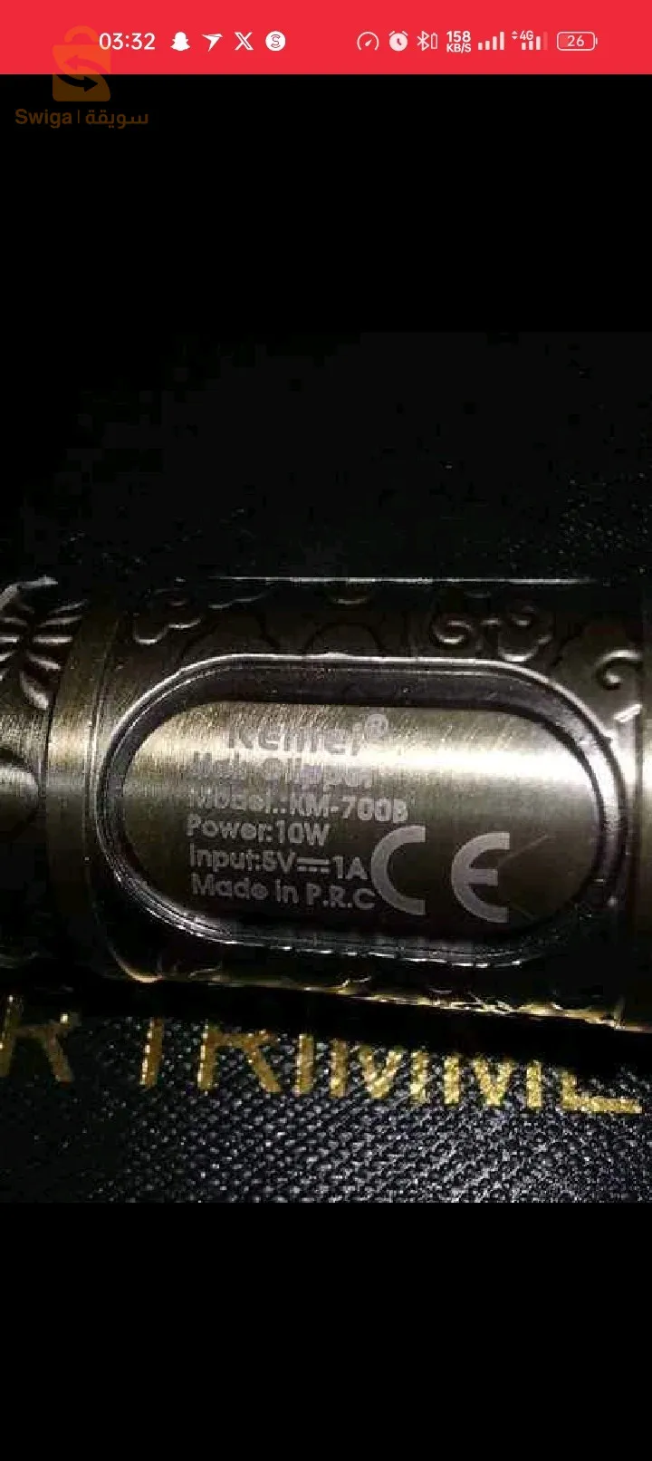 طونداز B700  KEMEi