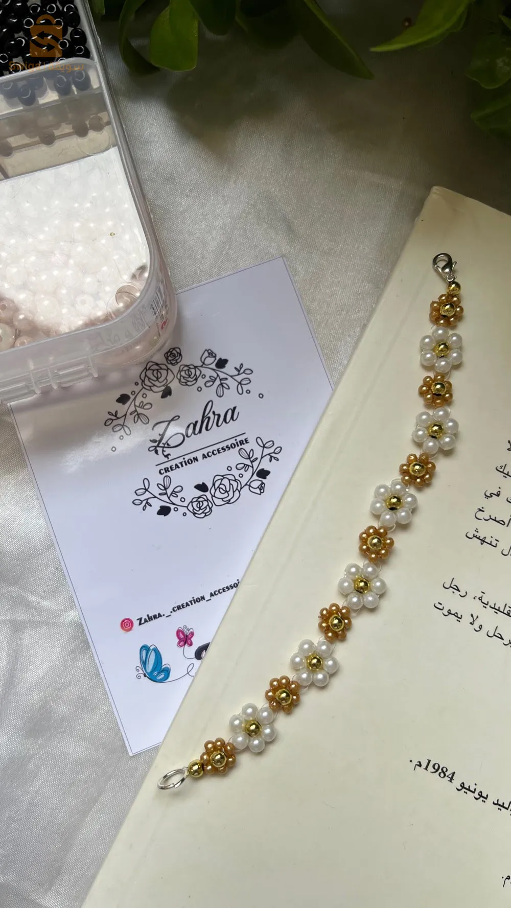 اكسسوارات نسائية