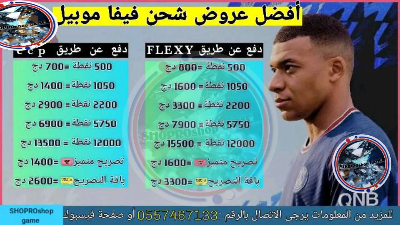شحن العاب وخدمات إلكترونية نتفليكس...