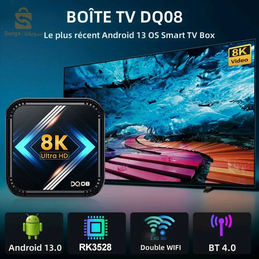 ✴️✴️DQ08 UHD 8K v13 + 12 mois iptv offert