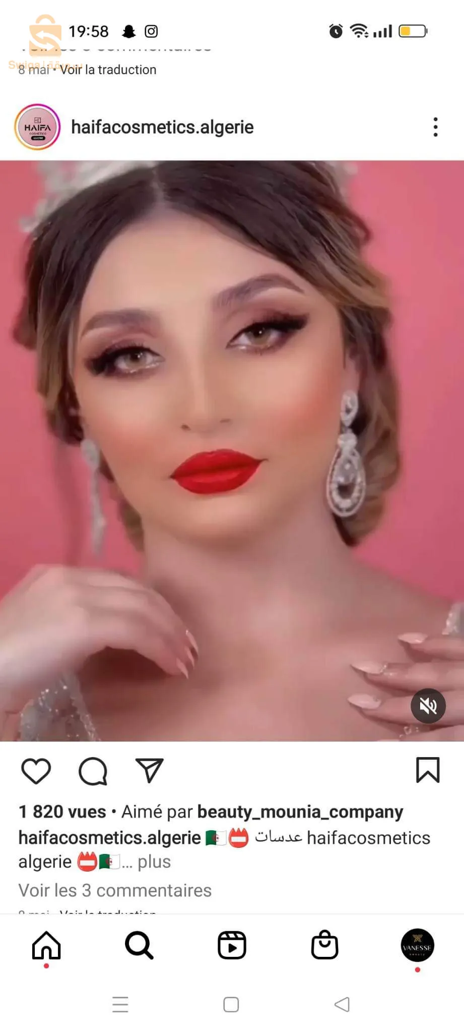 عدسات هيفا Haifa cosmétics