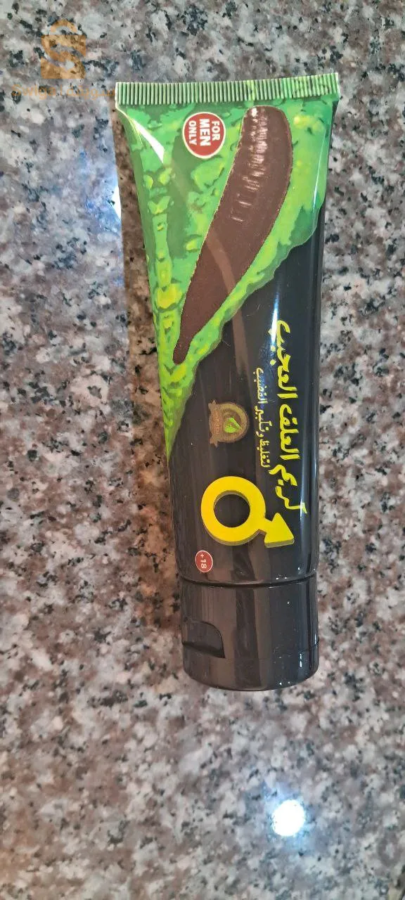 كريم العلق العجيب