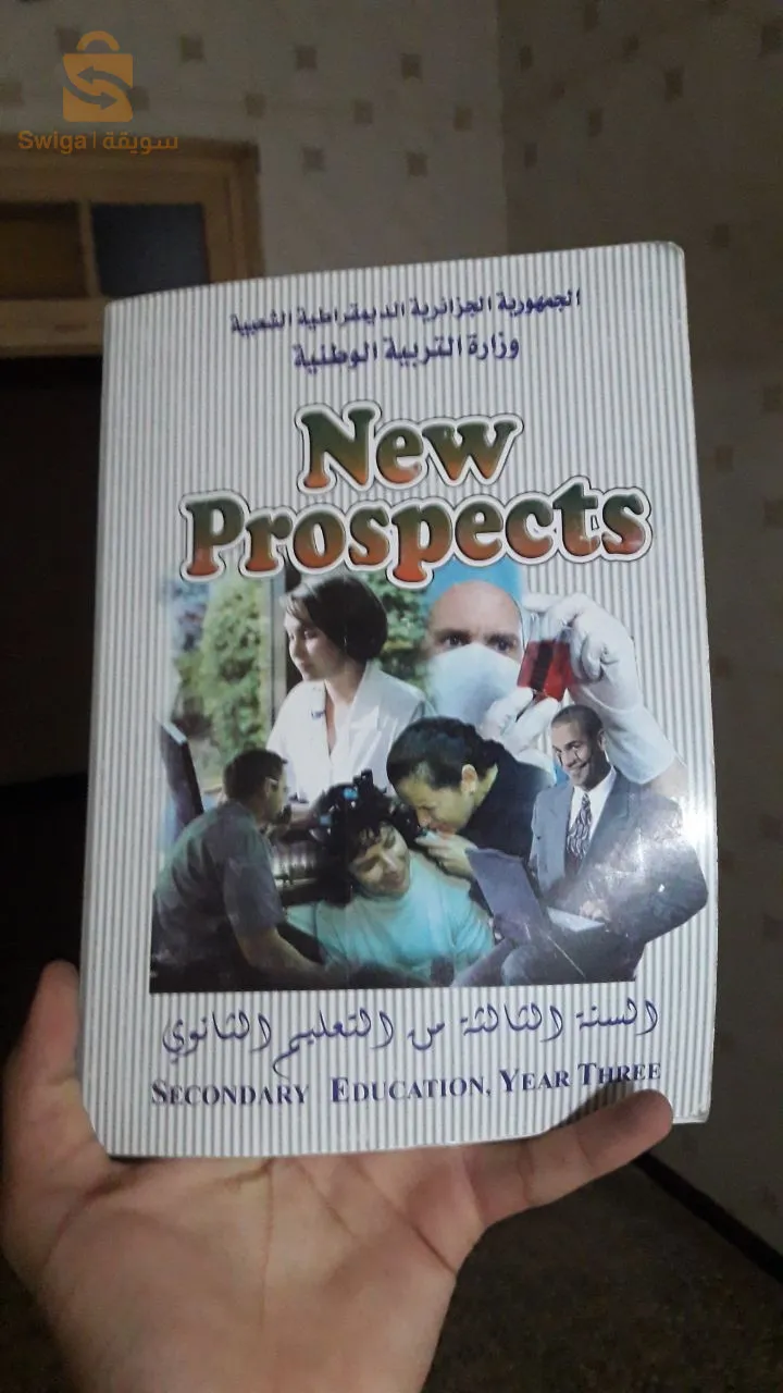 كتب شعبة العلوم التجريبية باك