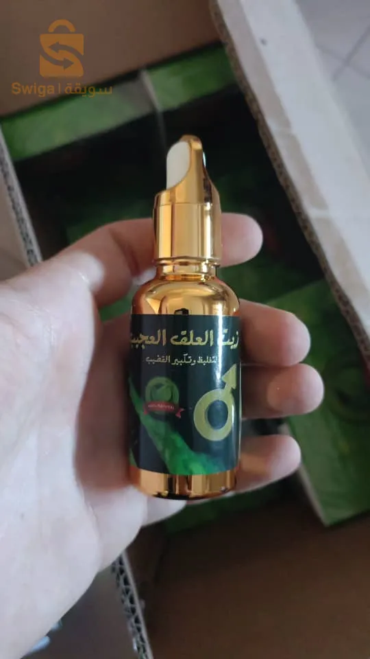 زيت العلق جملة