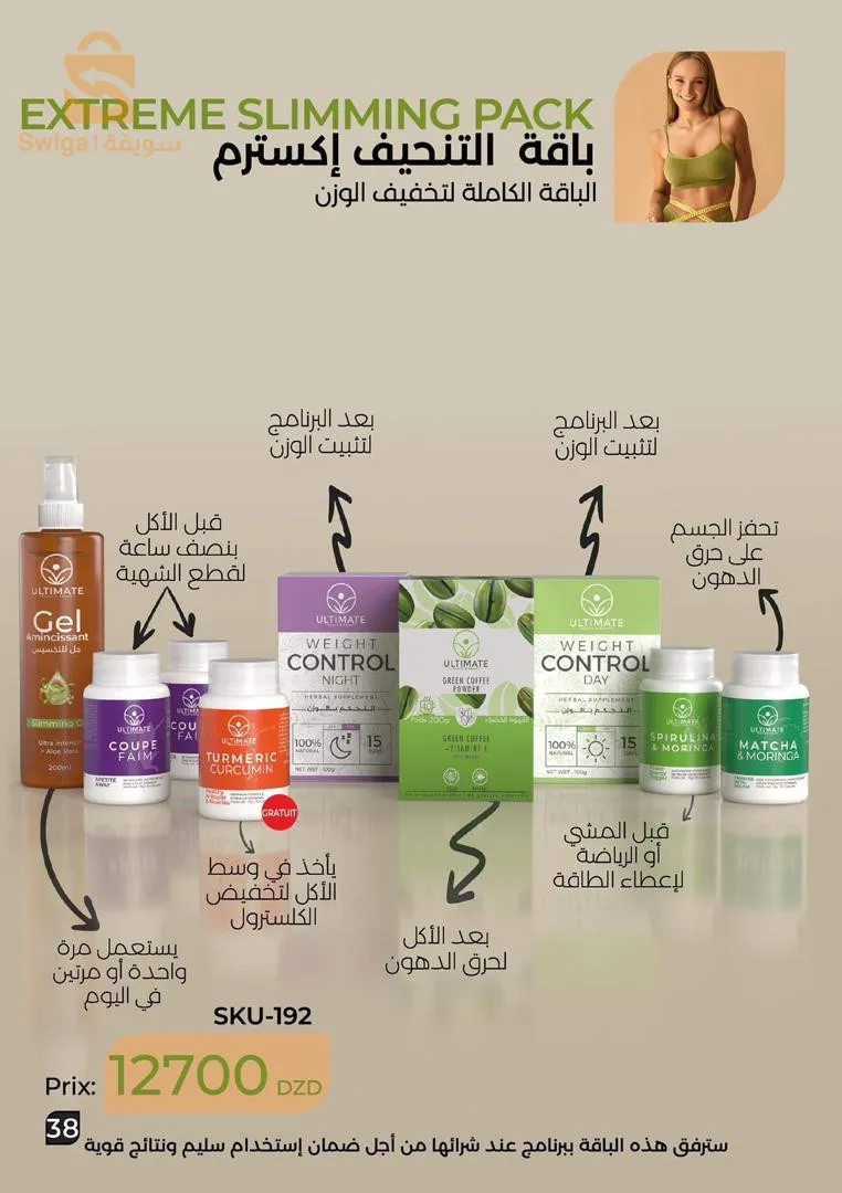 منتجات التجميل و مكملات صحية