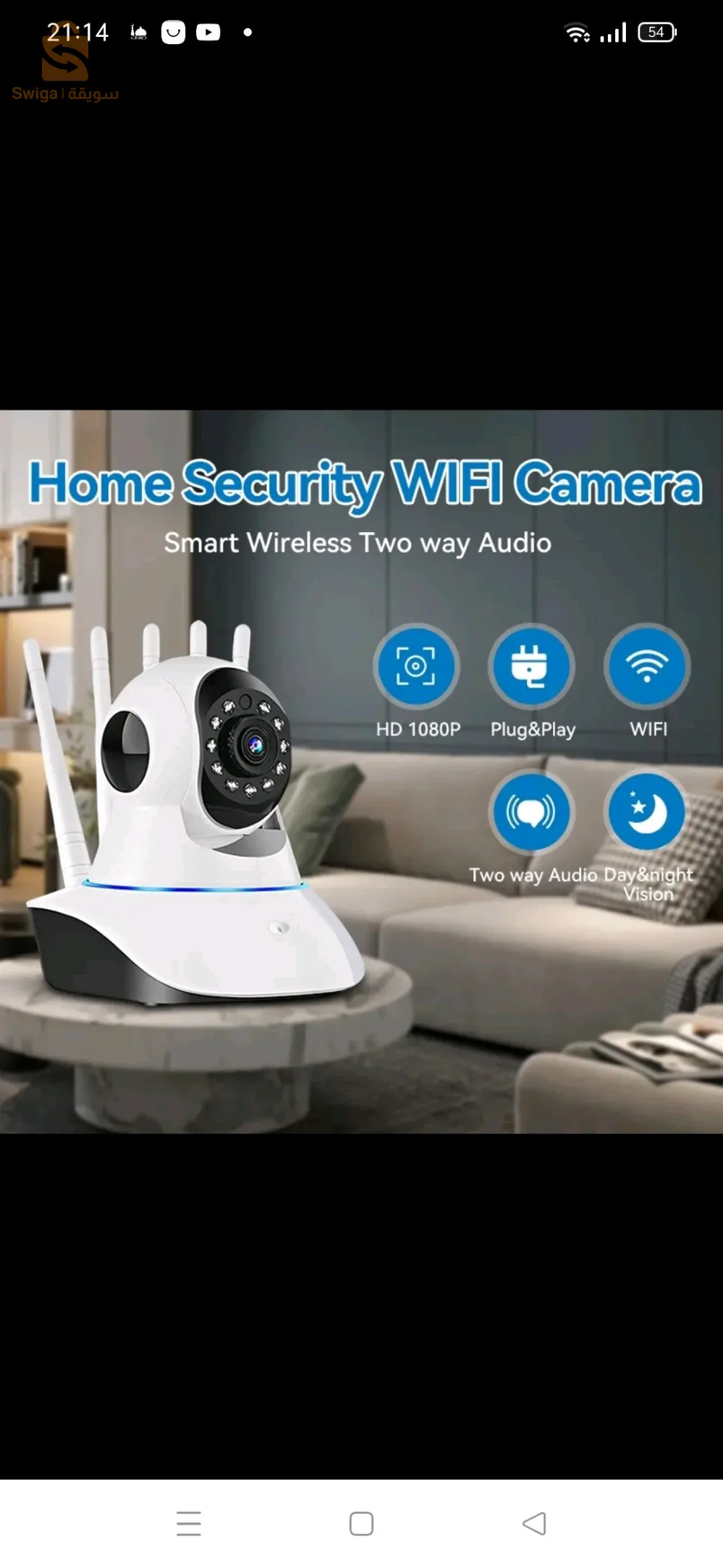 شلغوم العيد