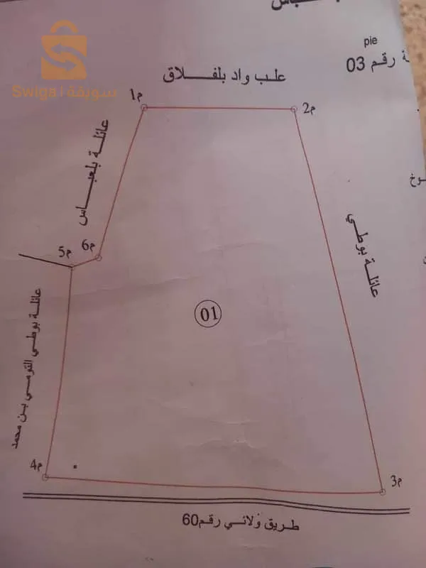 A plot of agricultural land