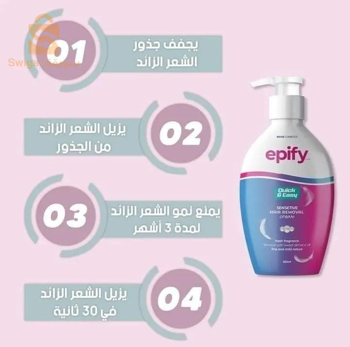 مزيل الشعر epify