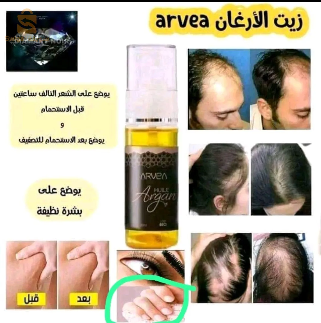 زيت الأرغان