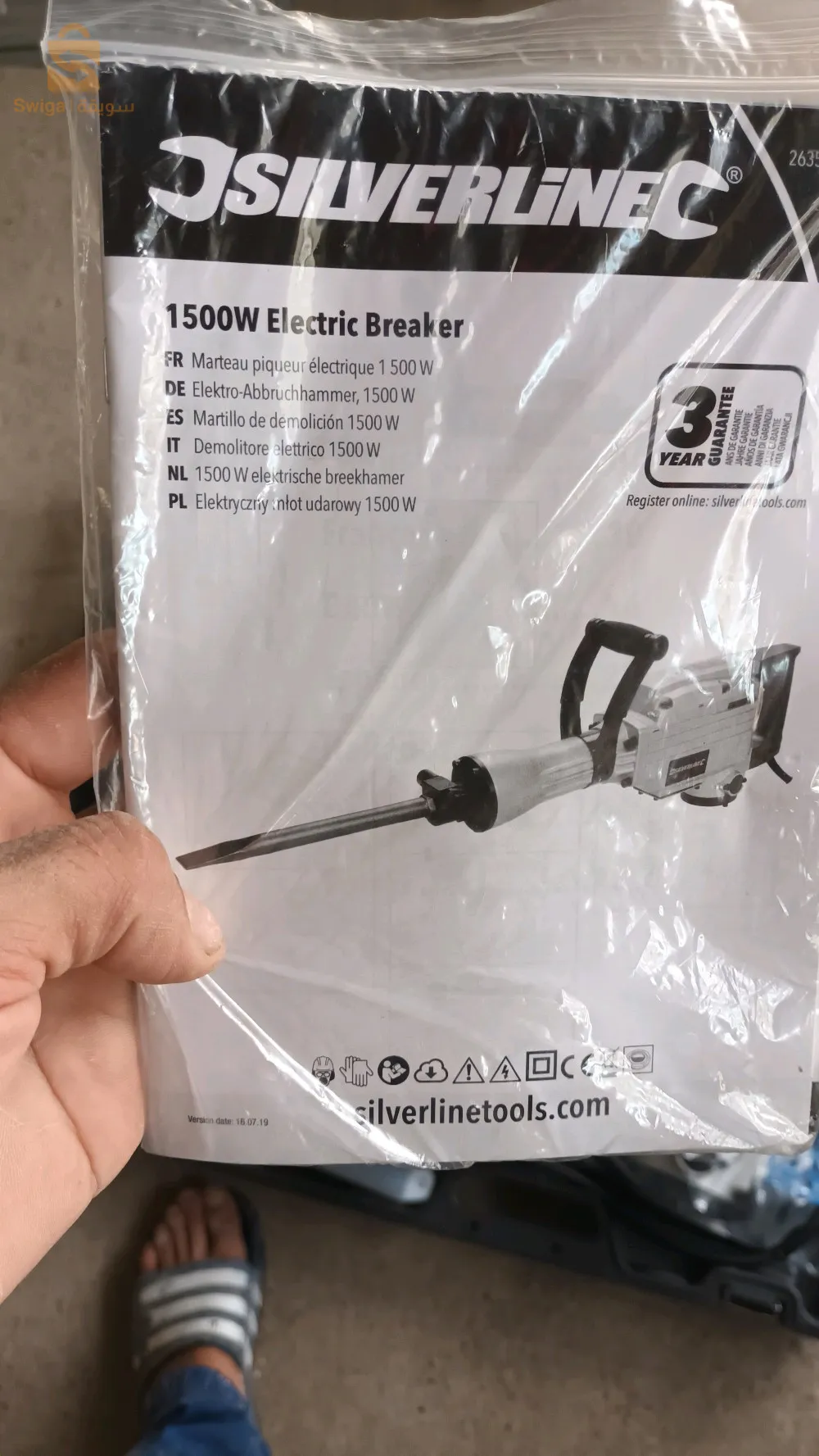 Silverline electric breaker 1500w كاسر كهربائي 🇬🇧