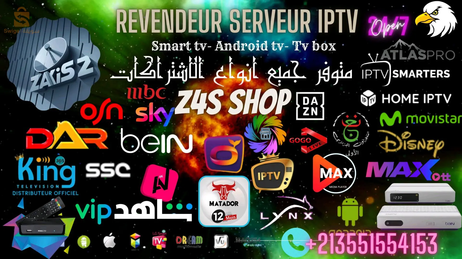 بيع وتجديد اشتراكات السيرفرات و iptv