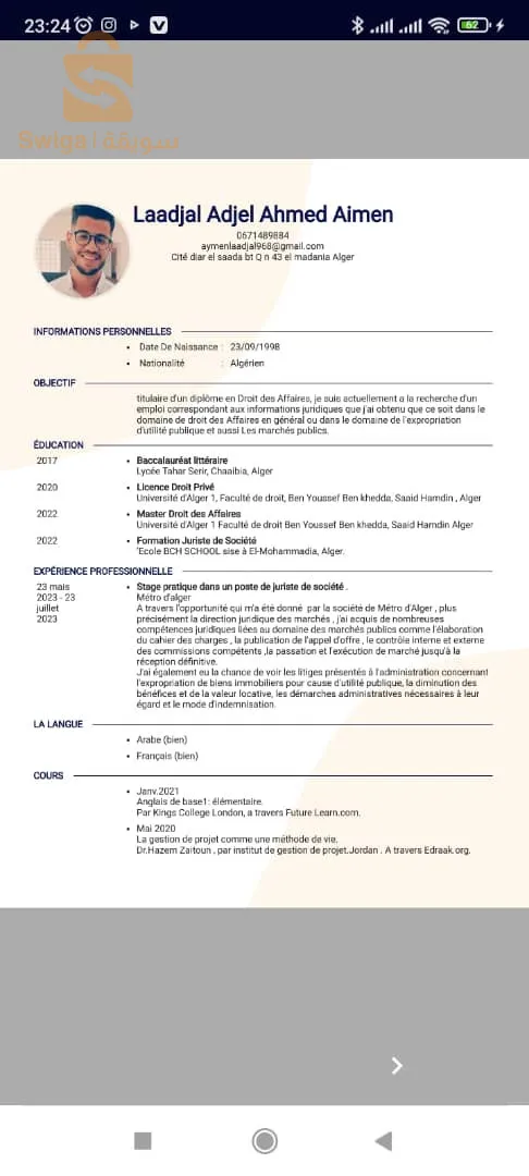 مستشار قانوني