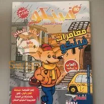 فينكو