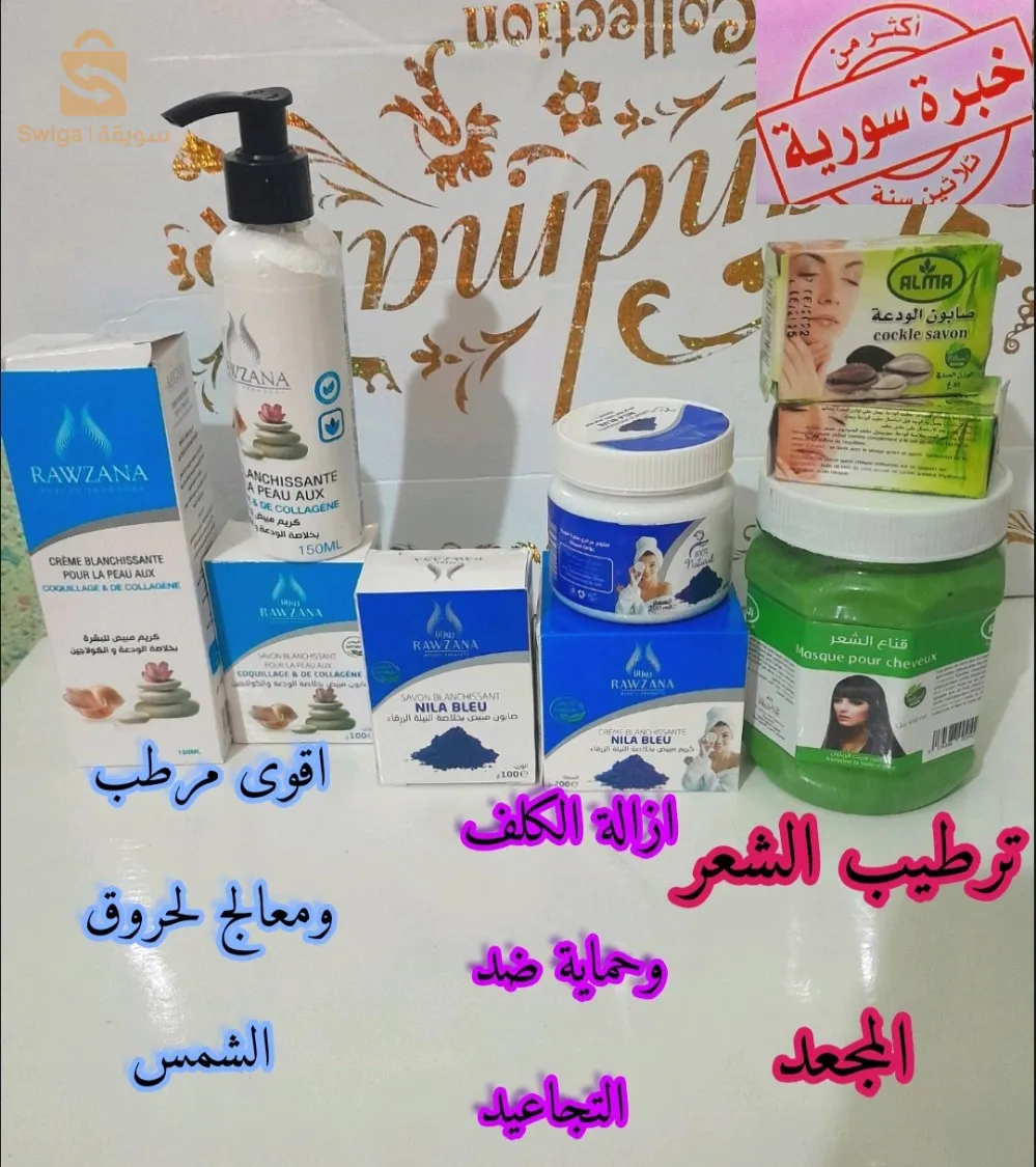 منتوجات طبيعية100%بخبرة  سورية