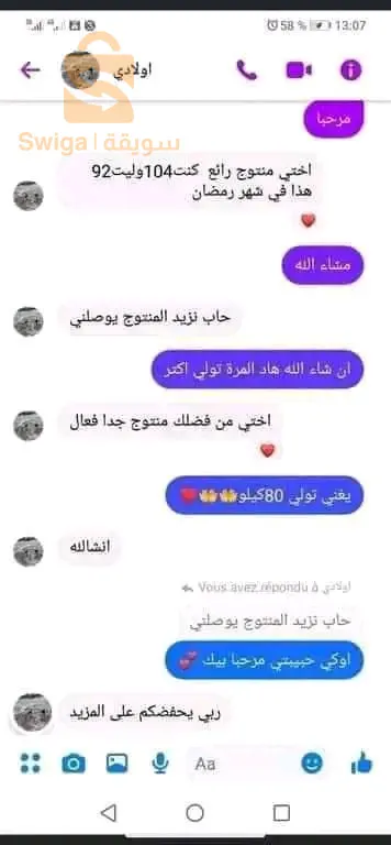 باقة التنحيف والتخلص من الكرش والدهون