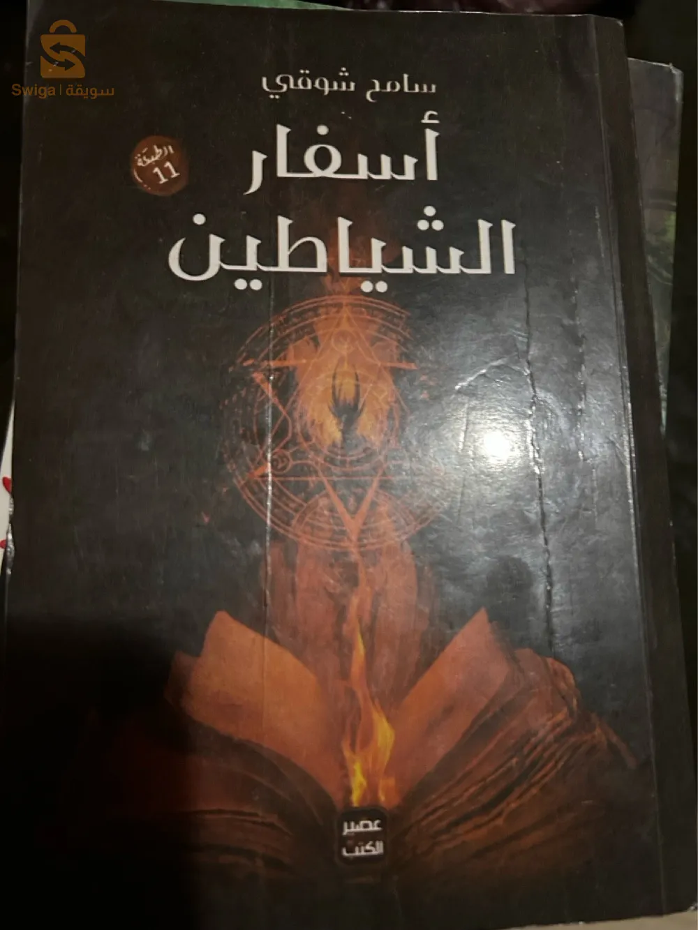 روايات لمحبي المطالعة