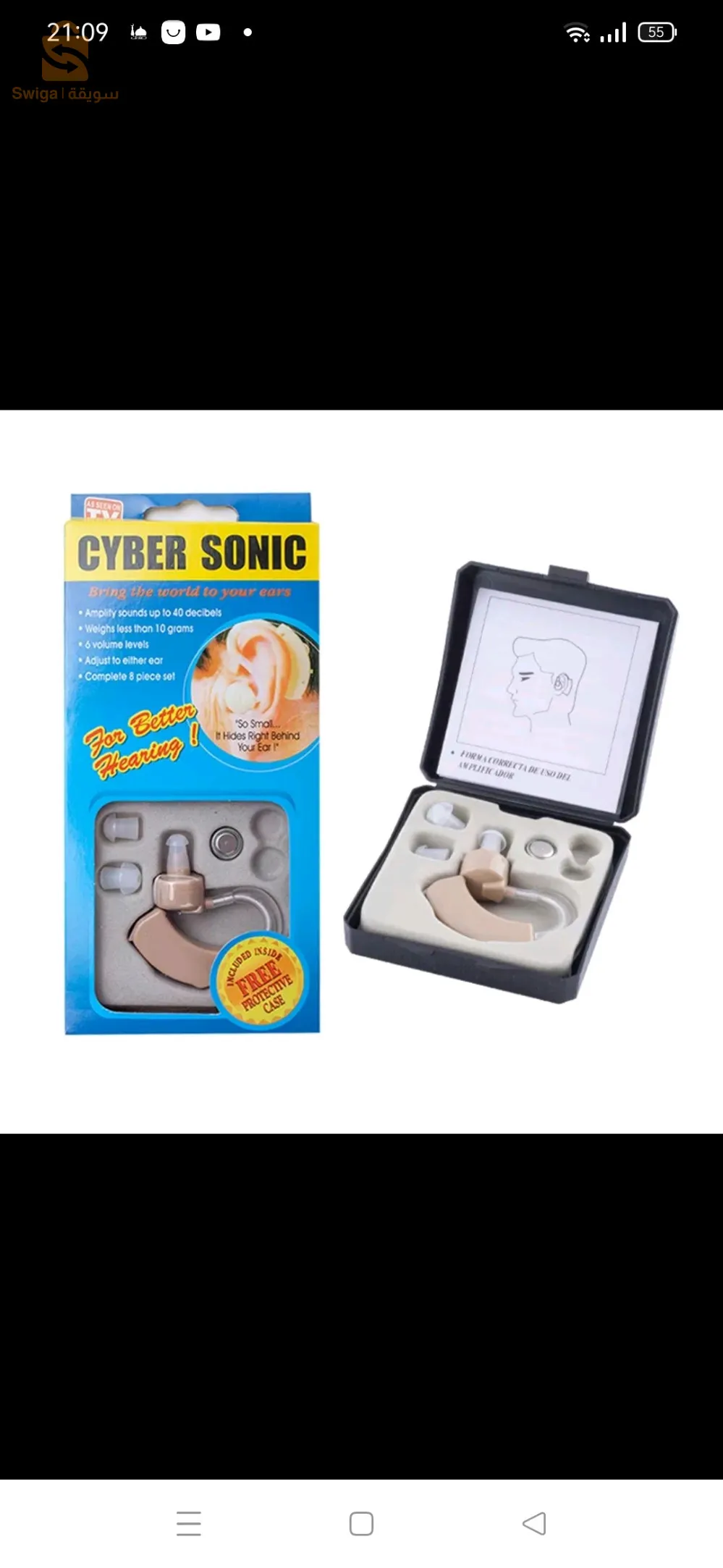 شلغوم العيد