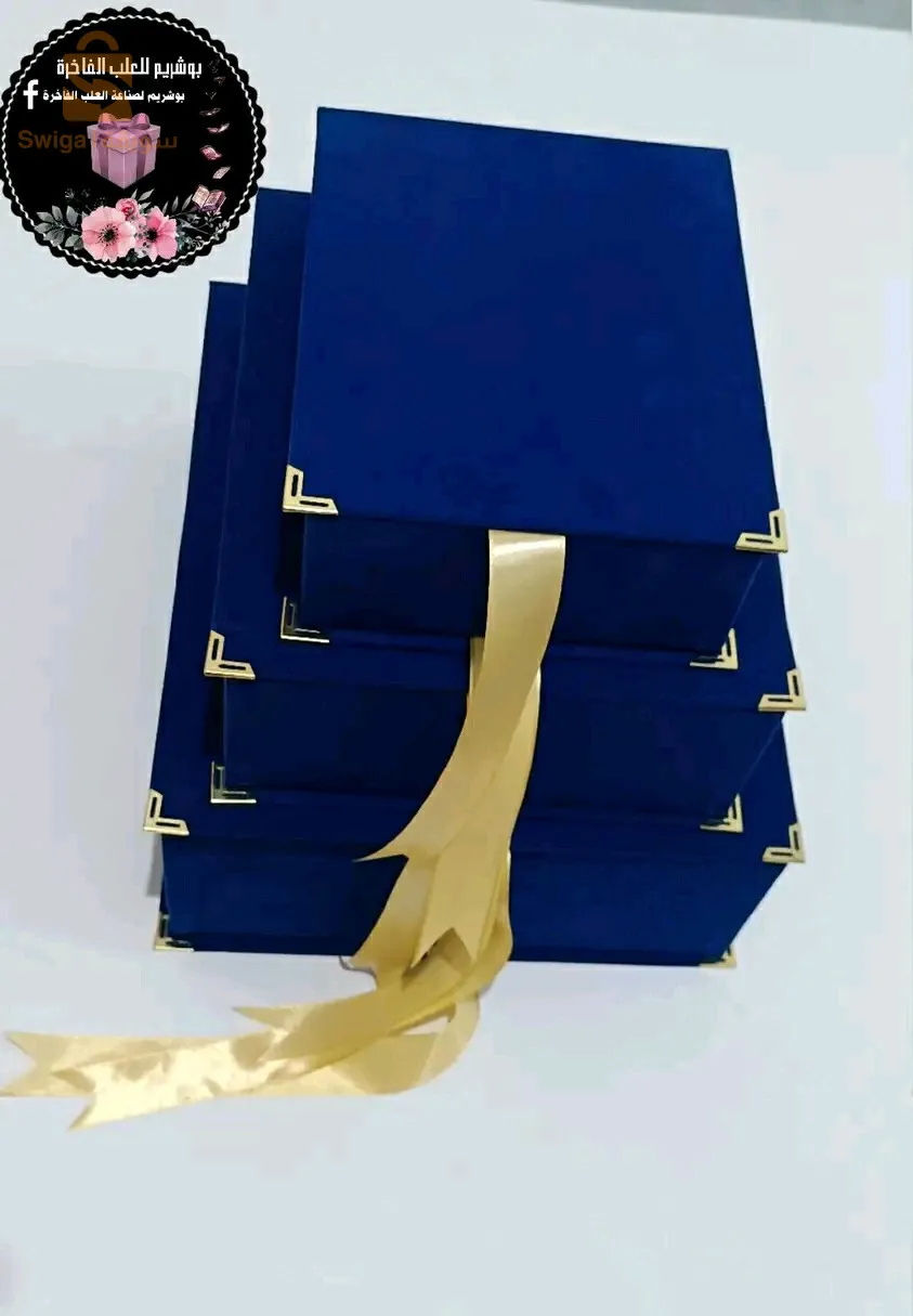 علب الهدايا