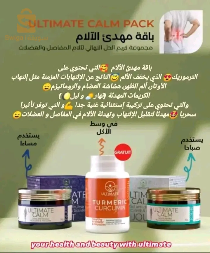 باقة مهدئ الآلام