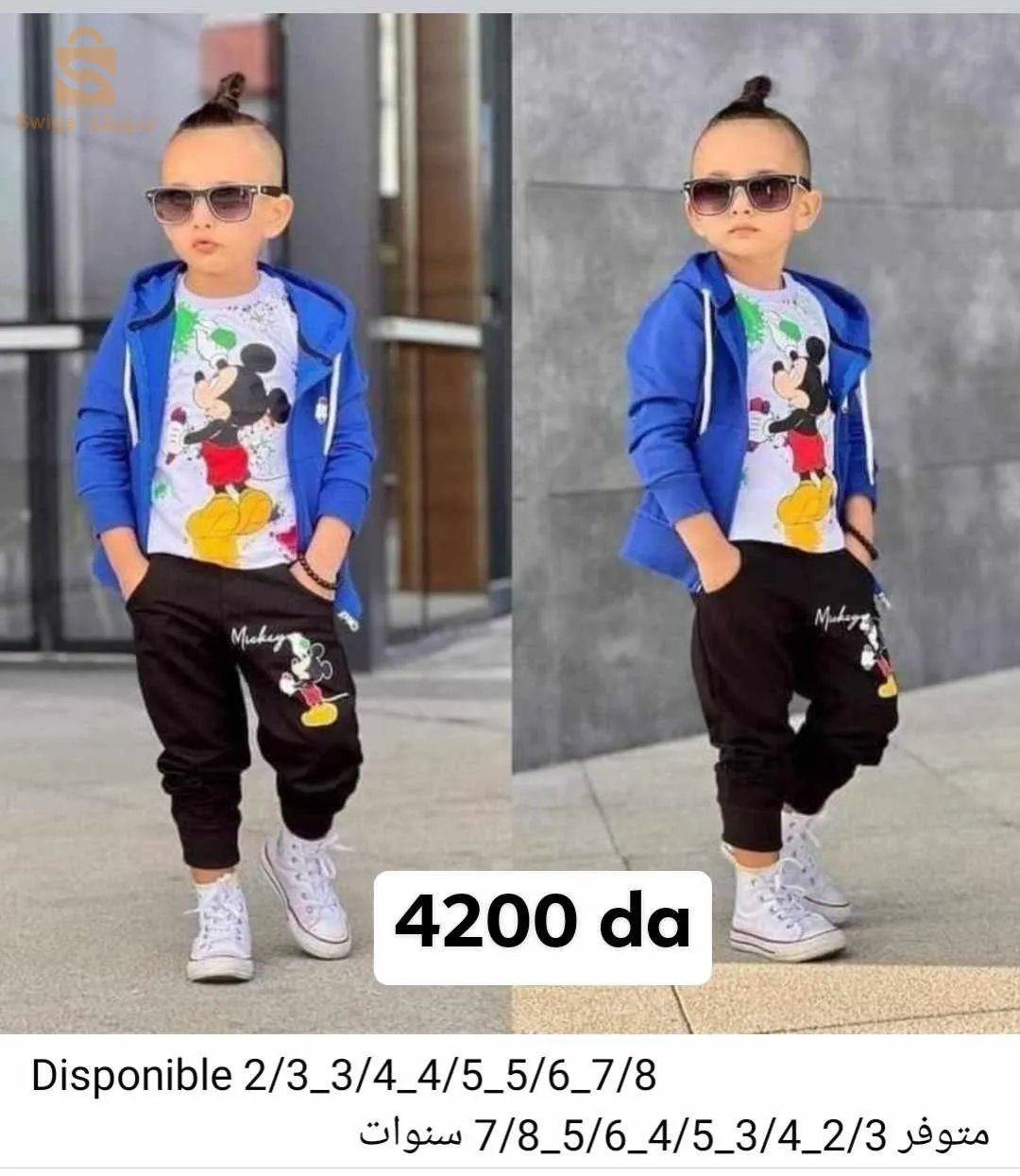 متجر إلكتروني العاصمة و التوصيل لجميع الولايات الدفع عند الاستلام