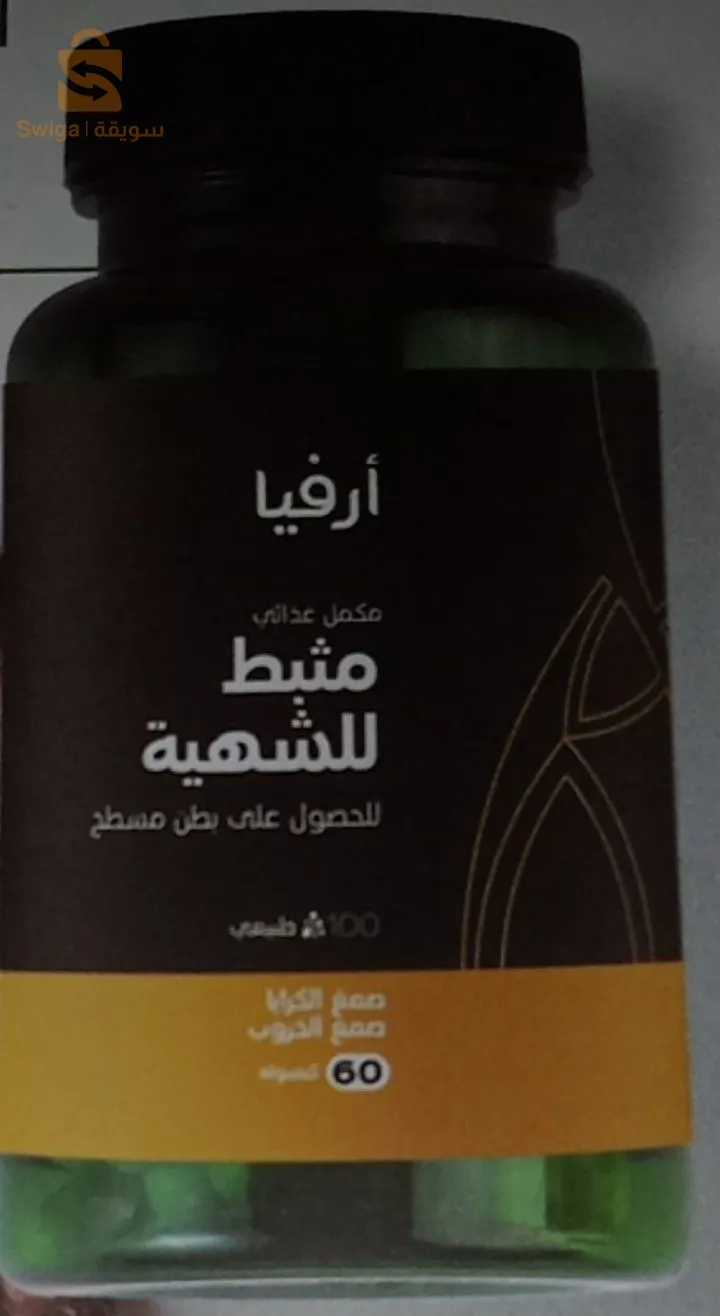مكملات غذائية للتنحيف