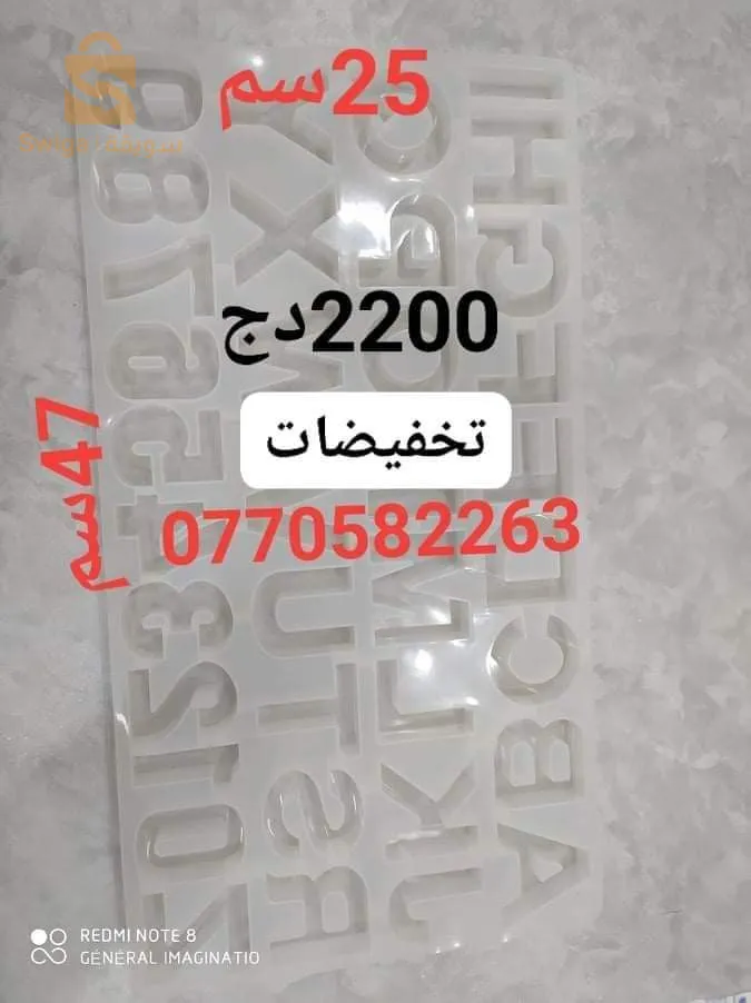 بيع قوالب الرزين والايبوكسي