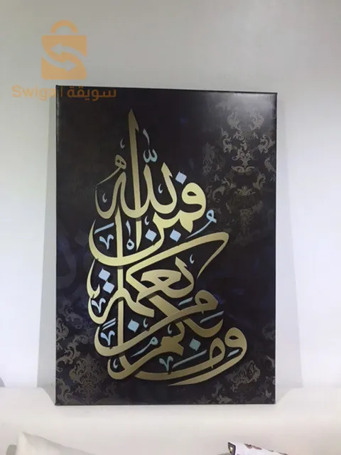 Tableaux Décoratifs Modern