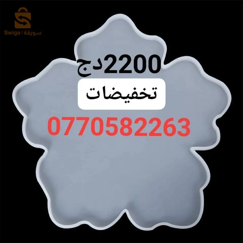 بيع قوالب الرزين والايبوكسي