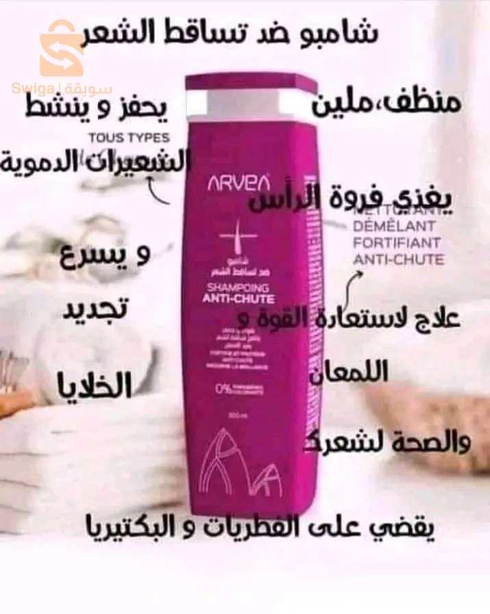 شامبو ضد التساقط👌👌👌
