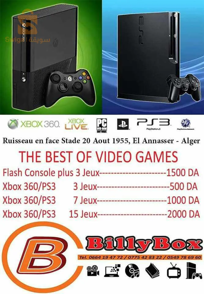 Chargement jeux consoles