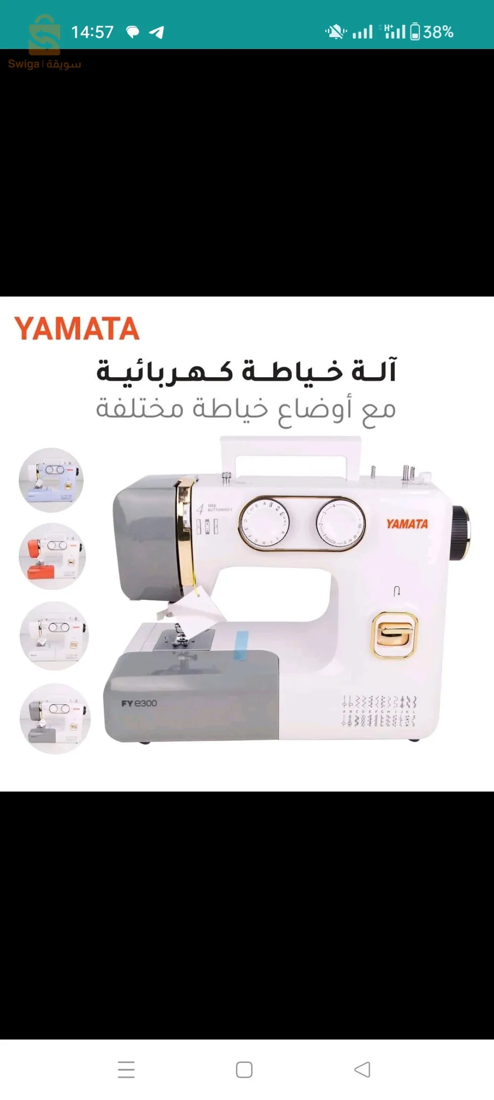 Machine a coudre YAMATA Original