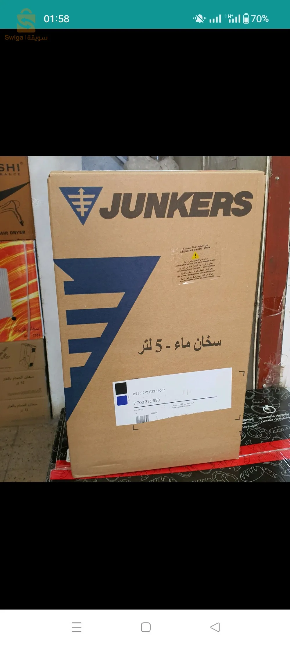 Chauffe eau à gaz junkers 5 litres سخان ماء