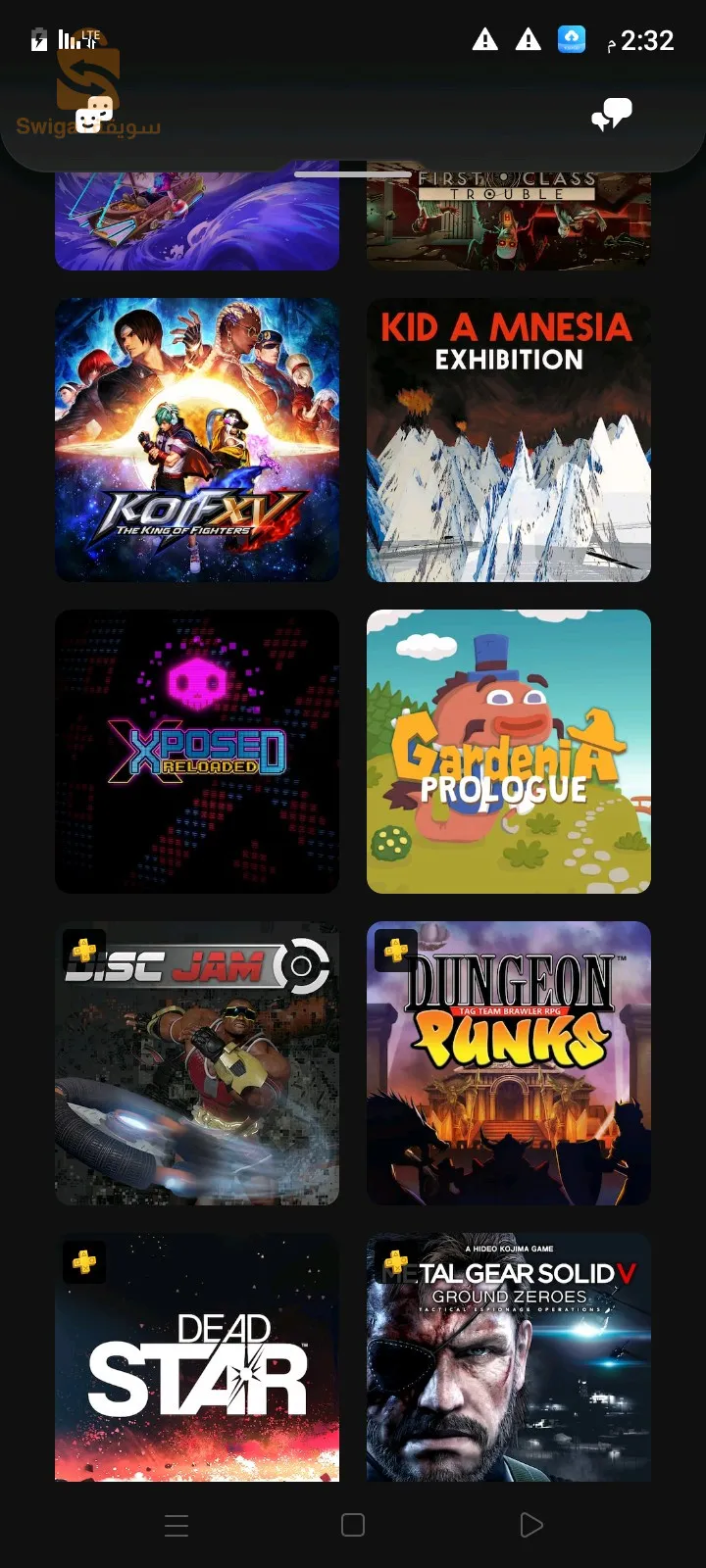 حساب ps4 : فيه ps plus عام كامل + 380 لعبة