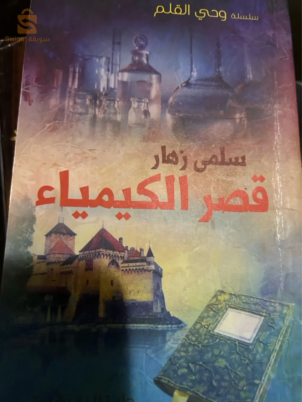 روايات لمحبي المطالعة