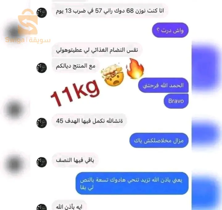 باقة التنحيف والتخلص من الكرش والدهون