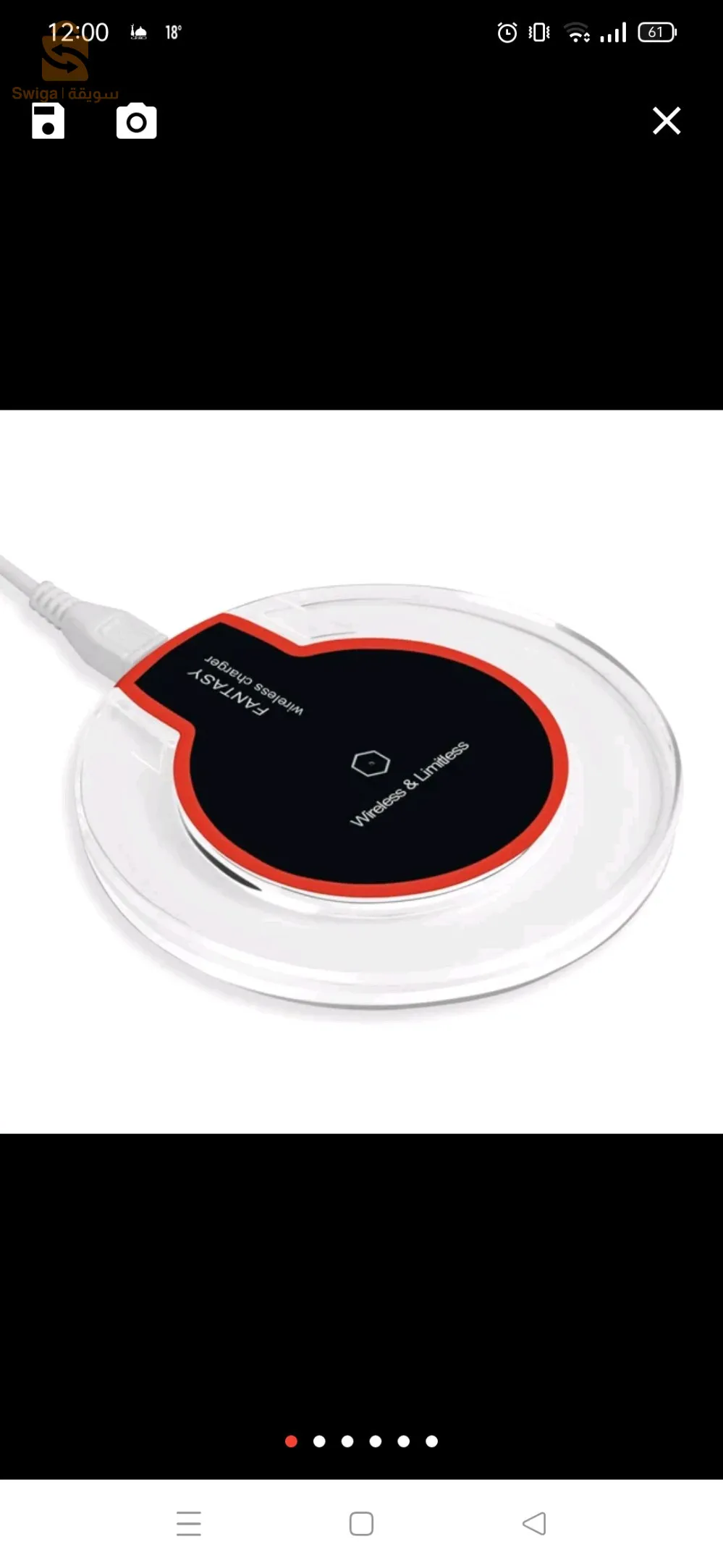 شلغوم العيد