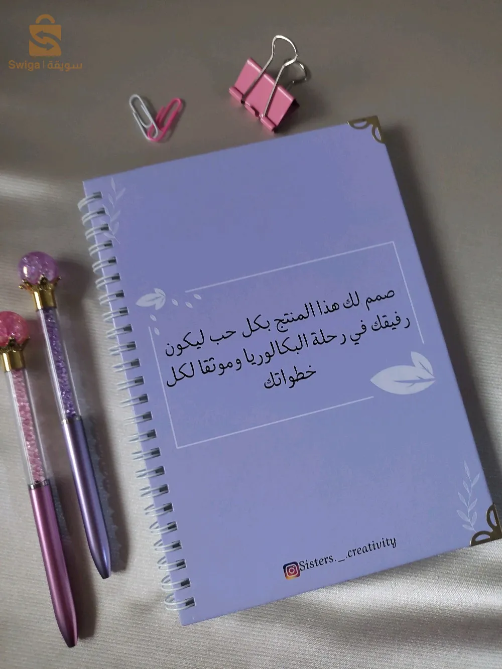 planner bac 2024
بلانر بكالوريا 2024