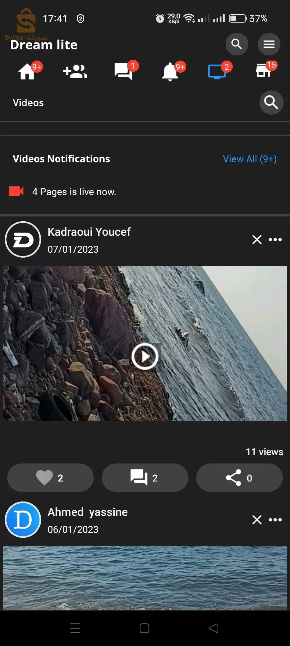 تطبيق الحلم