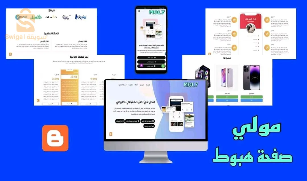 أحصل على قالب {{ صفحة هبوط - Landing Page }} متعدد الاستخدامات على بلوجر و يحتوي على العديد من المميزات و الأقسام التي قد تكون مهتم بها.